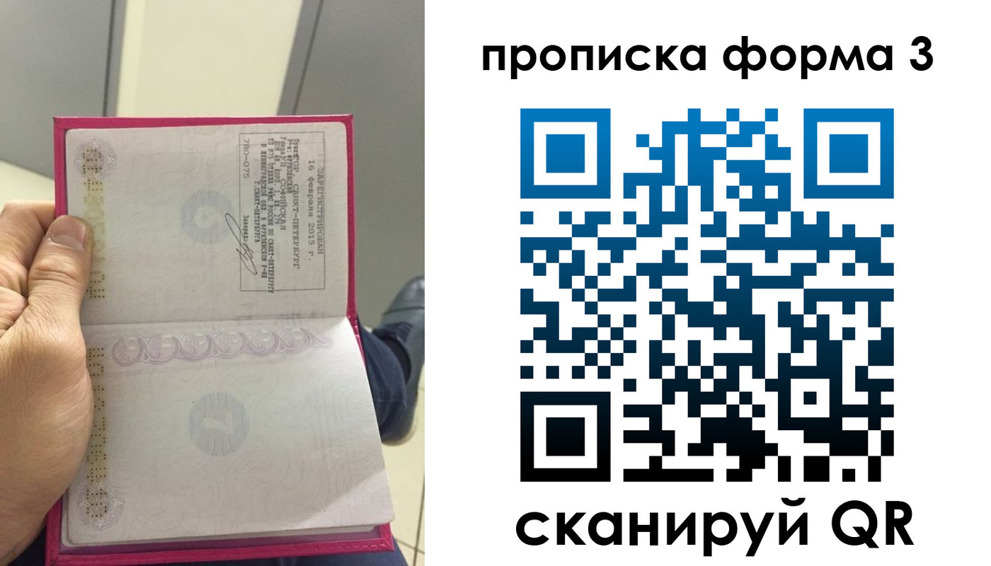 временная регистрация в квартире в Сарове