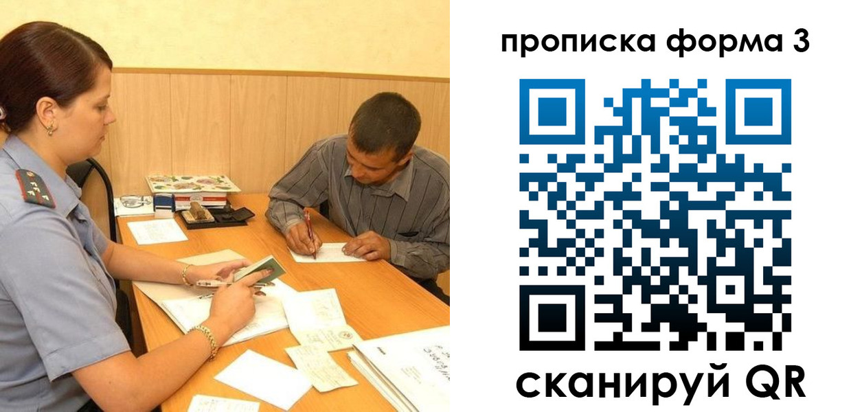 прописка для работы в Сарове