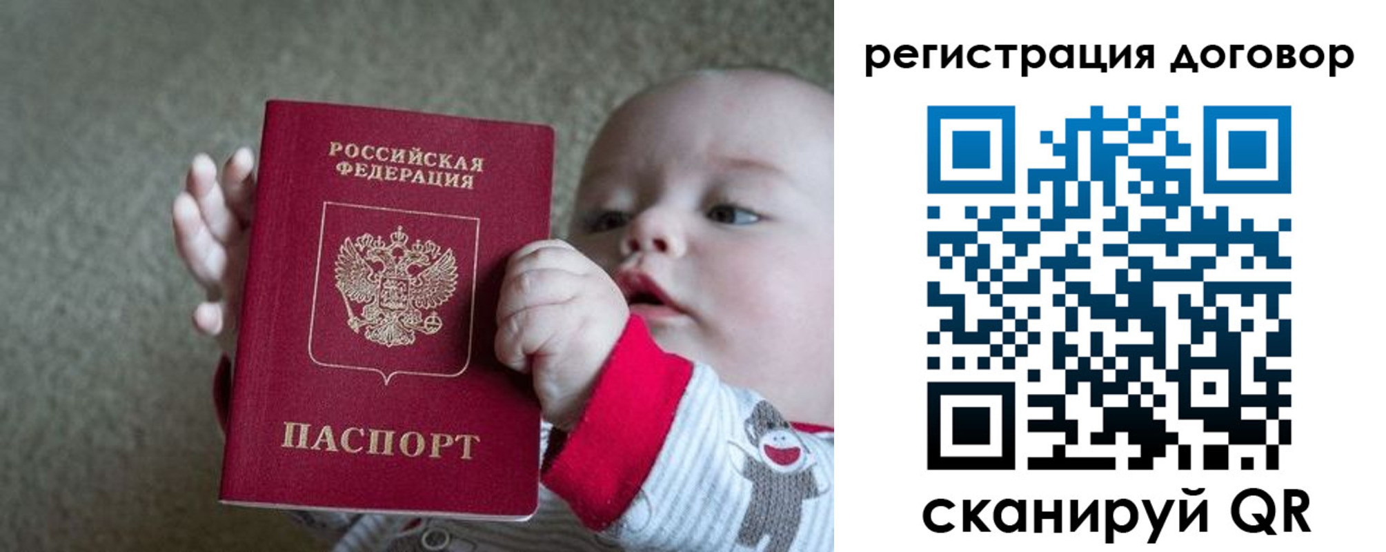 временная регистрация законно в Сарове