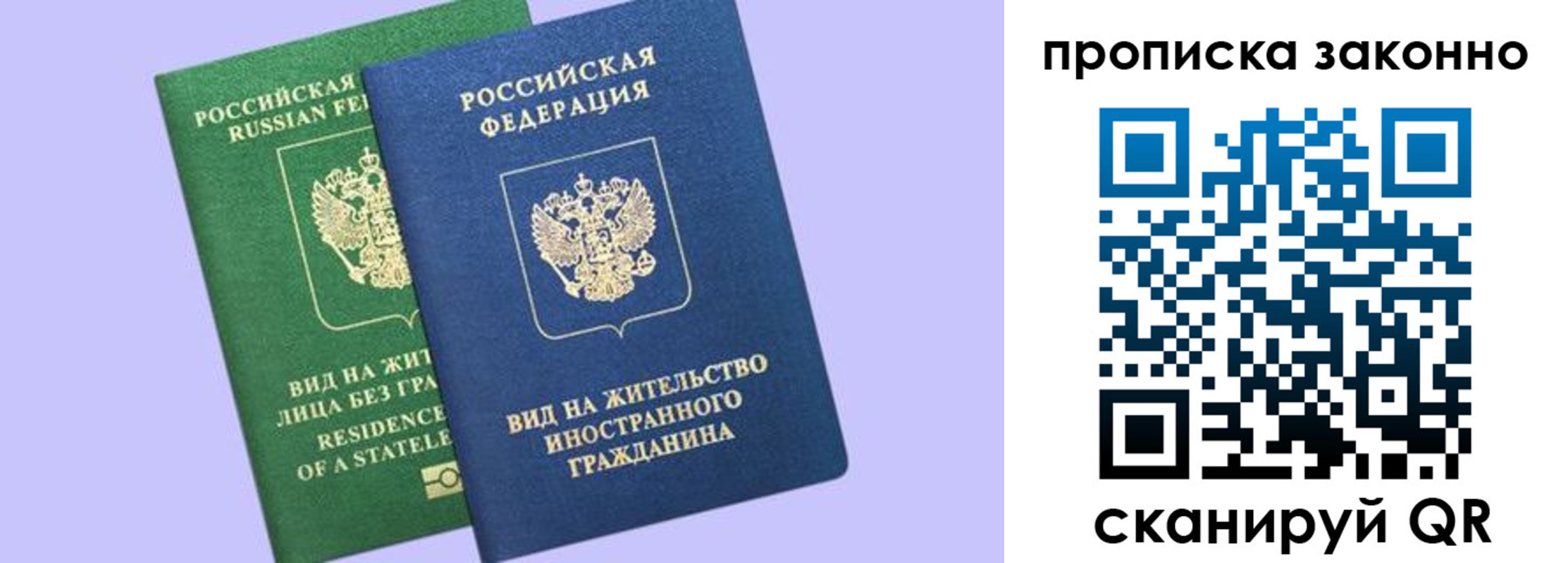 временная регистрация недорого в Сарове
