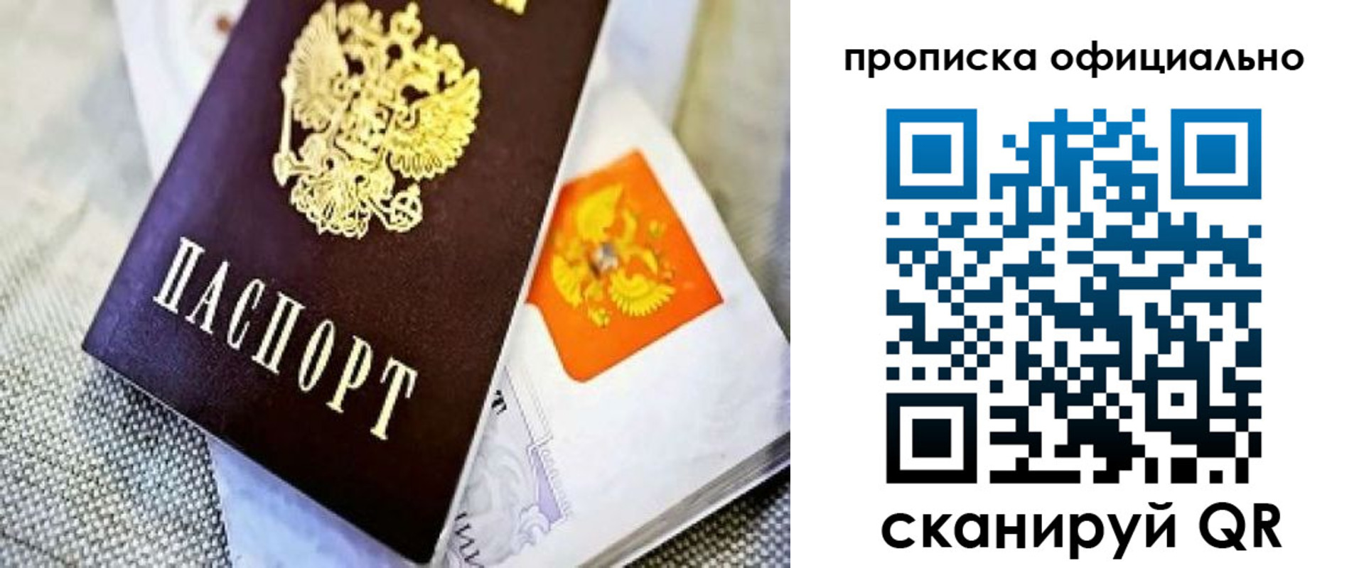временная регистрация гарантия в Сарове
