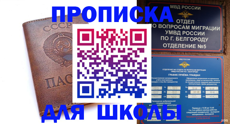 прописка для кредита в Сарове